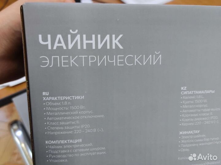 Чайник электрический sima land