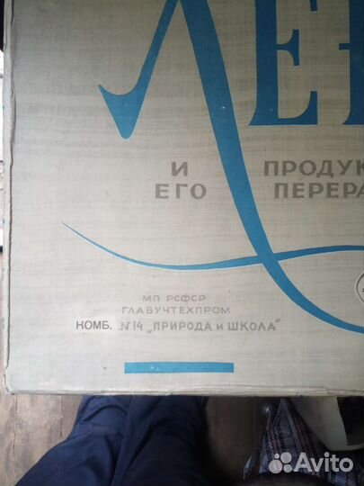 Коллекция учебная Лен СССР
