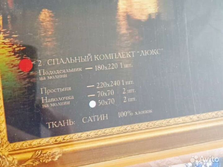 Постельное белье 2 спальный комплект