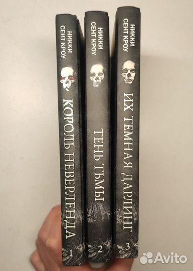 Серия книг Король Неверлэнда