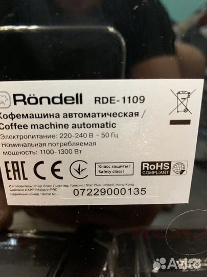 Кофемашина Rondell RDE-1109