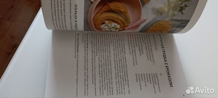 Книга рецепты для Babycook
