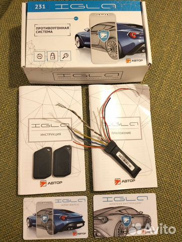 Противоугонная система Igla