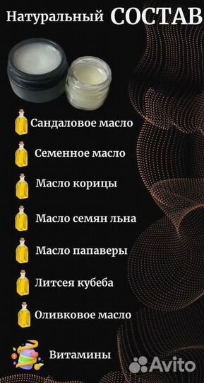 Чудо мазь для него