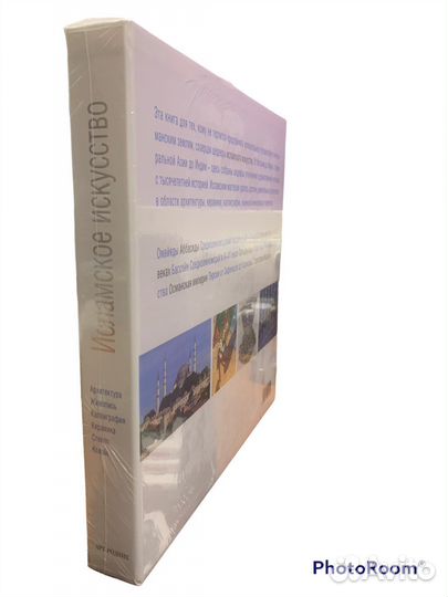 Исламское искусство