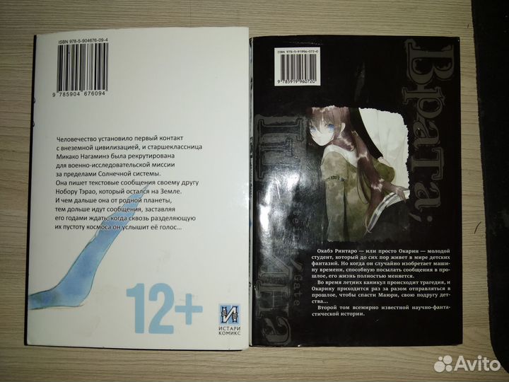 Манга продажа обмен