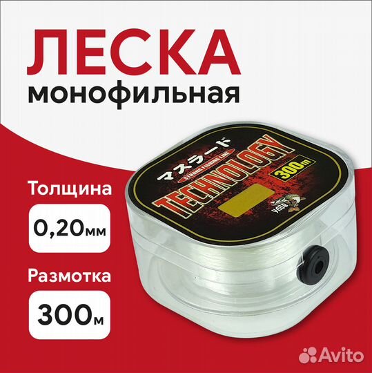 Леска Technology 0.20 мм - 12кг, длина 300 мг