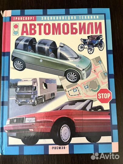 Книга для детей 