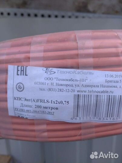 Кабель шввп нгls 3*075, Кабель фрлс нг 2 * 0,75