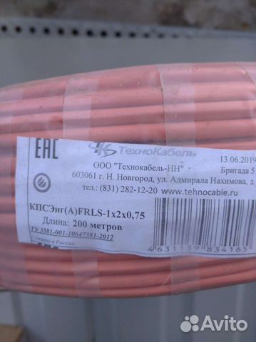 Кабель шввп нгls 3*075, Кабель фрлс нг 2 * 0,75