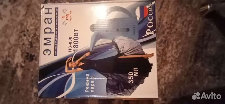 Ручной отпариватель