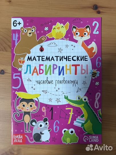 Развивашки для детей