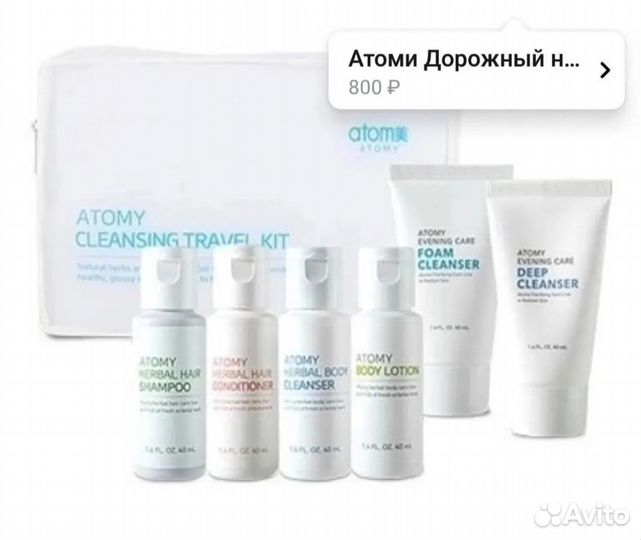 Дорожный набор корейский