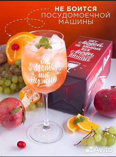 Винный бокал с гравировкой