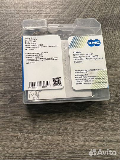 Цепь kmc z1 wide 1 cкорость