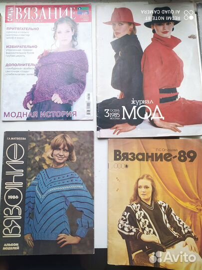 СССР Мода и вязание