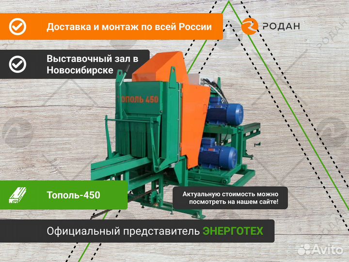 Станок бревнопильный «Тополь-450»