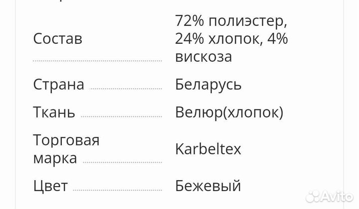 Дивандек на диван