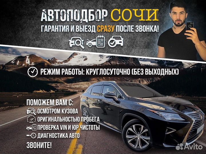 Автоподбор Автоэксперт Осмотр-Диагностика перед по