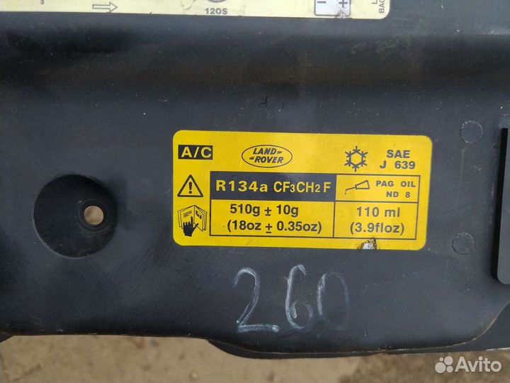 Передняя рамка телевизора Land Rover Range Rover