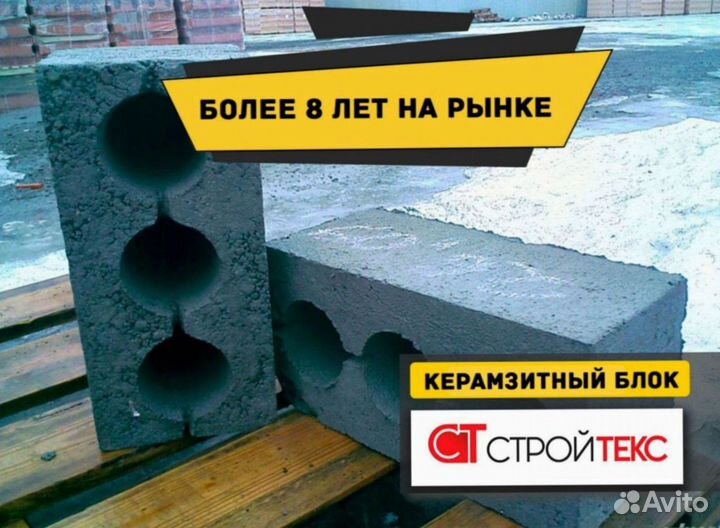 Керамзитный блок TR-39