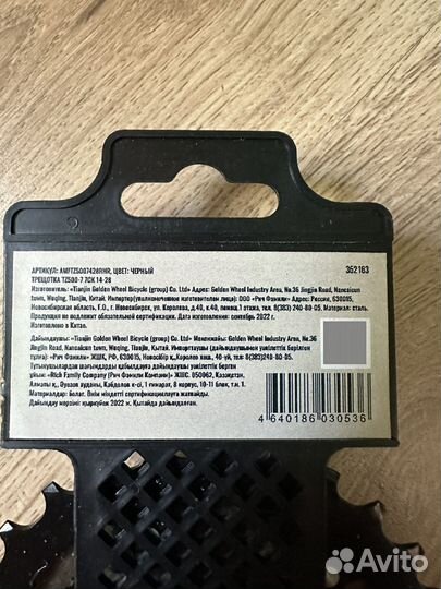 Трещетка звезда Shimano 7 скоростей