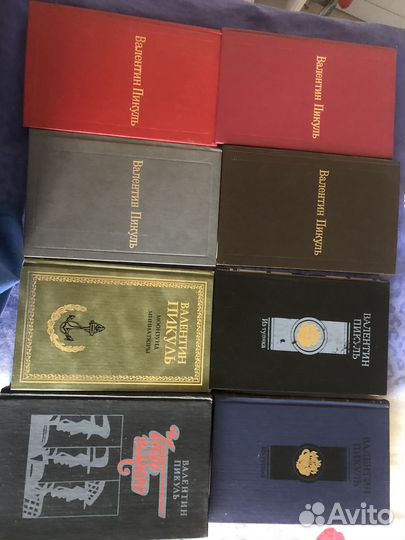 Книги валентин Пикуль