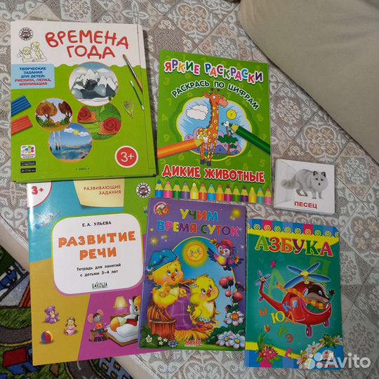 Книжки и развивающие пособия для малышей