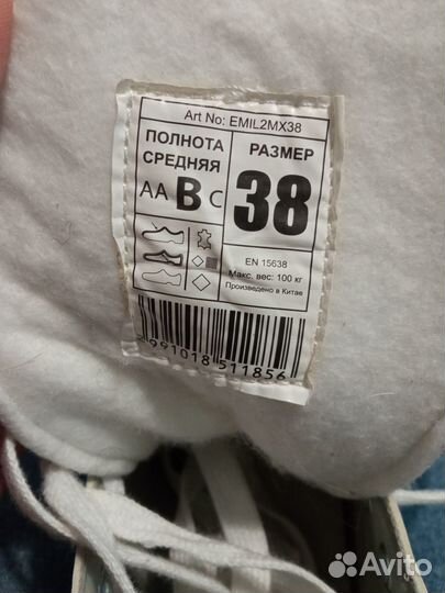 Коньки фигурные 38 размер