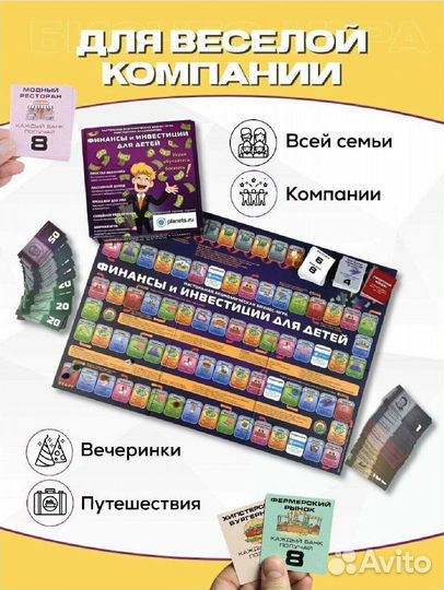 Настольная игра 