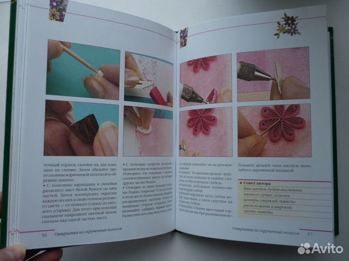 Пиндер,Крейн.Поздравительные открытки своими рукам