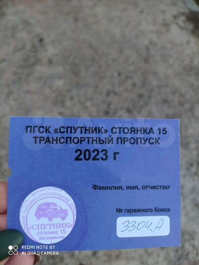 Гараж, 18 м²
