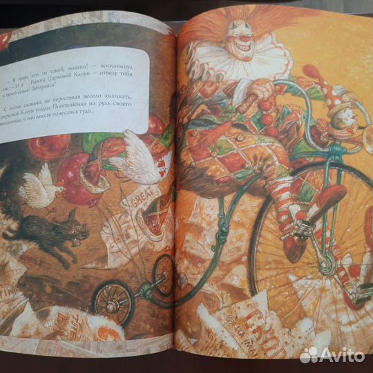 Сказка бом-бом-бом (иллюстрации Антон Ломаев)