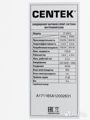 Сплит-система