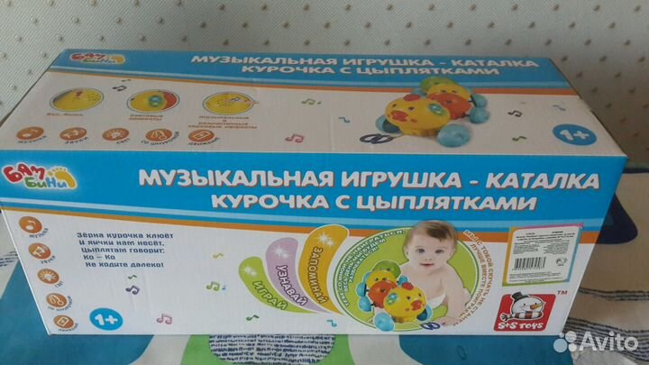 Музыкальная курочка