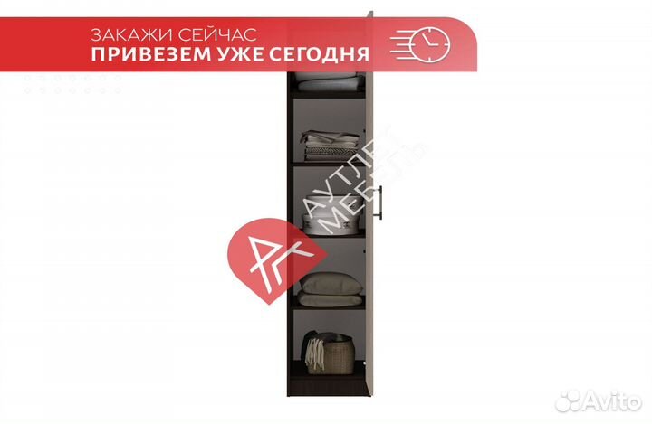 Шкаф распашной
