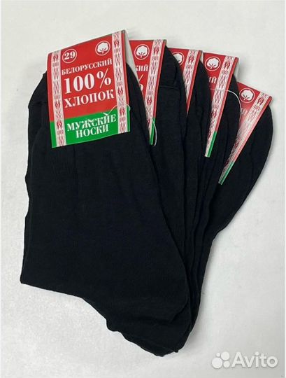 Носки мужские оптом