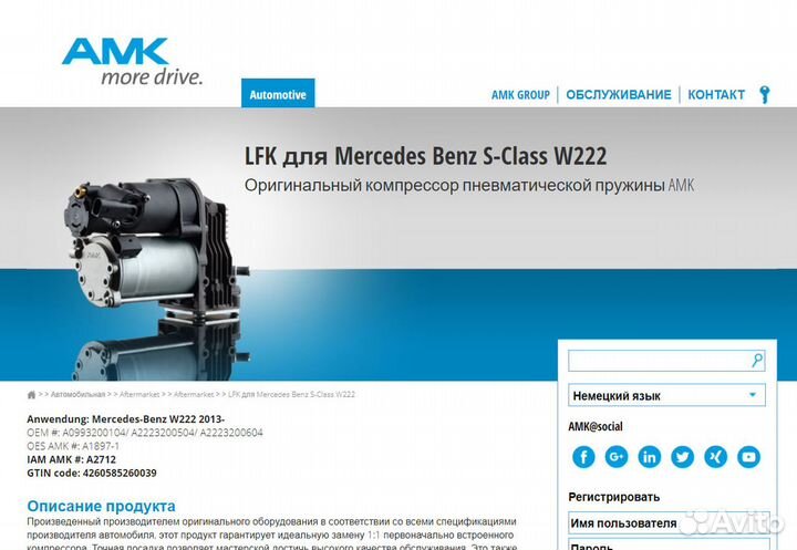 Пневмокомпрессор Mercedes-Benz C217 coupe 2014+