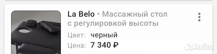 Массажная кушетка складная с отверстием