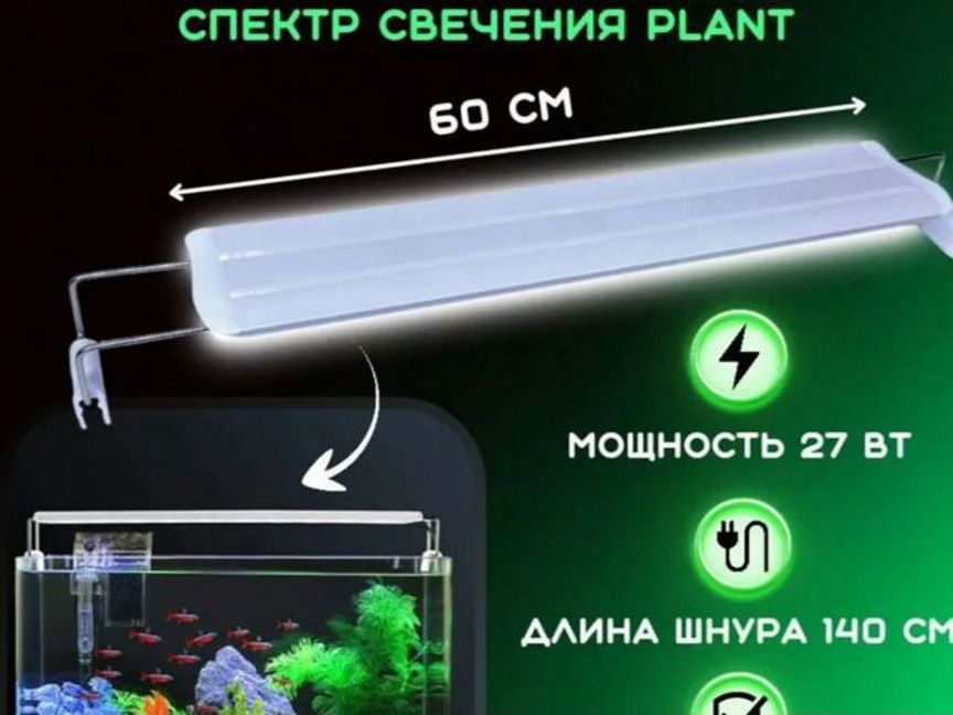 Barbus Cветодиодный светильник plant, 600мм, 27 Вт