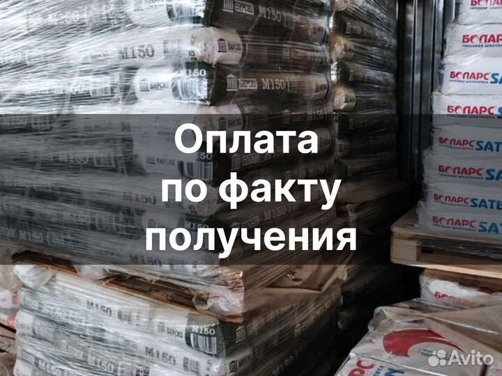 Сухая кладочная смесь с доставкой