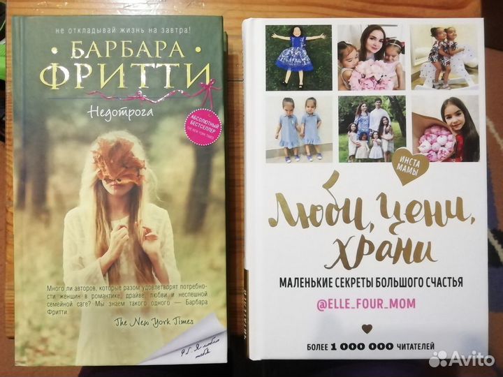 Книги о любви