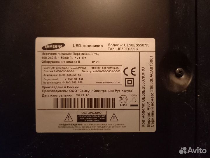 Разбор Samsung ue50es5507k