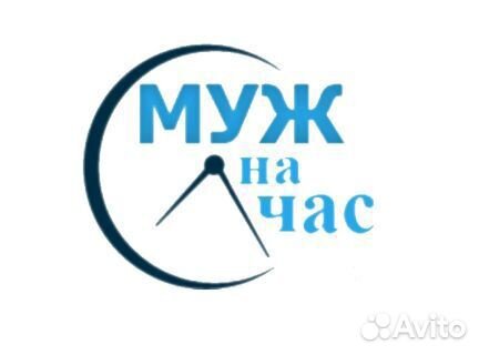 Мастер на час