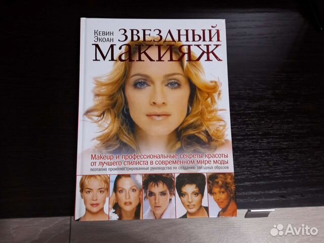 Книга звездный макияж Кевин Экоан новая