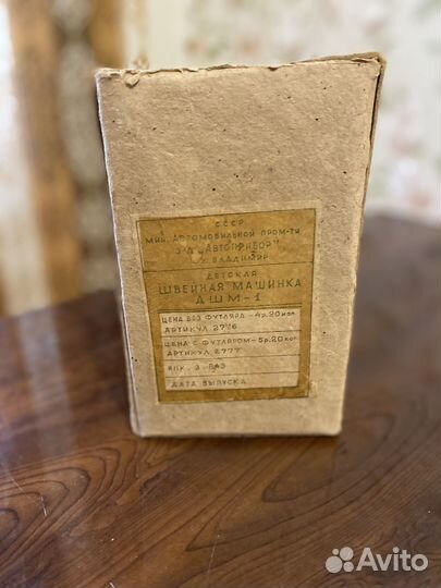 Машинка швейная детская