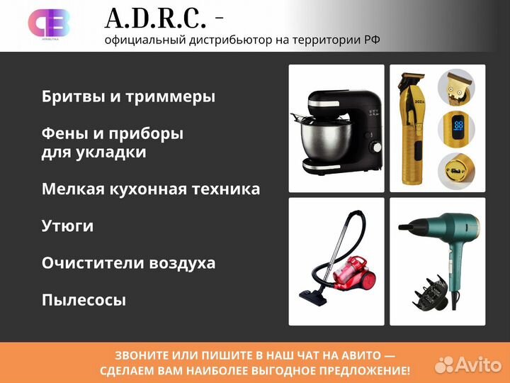 Домашний Утюг ms