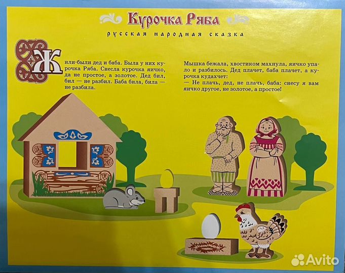 Конструктор деревянный 3в1 Лиса и журавль,Курочка