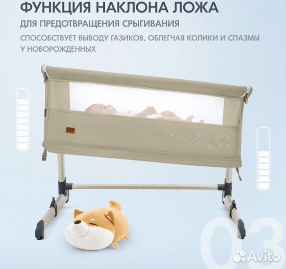 Детская кроватка приставная Nuovita Calma