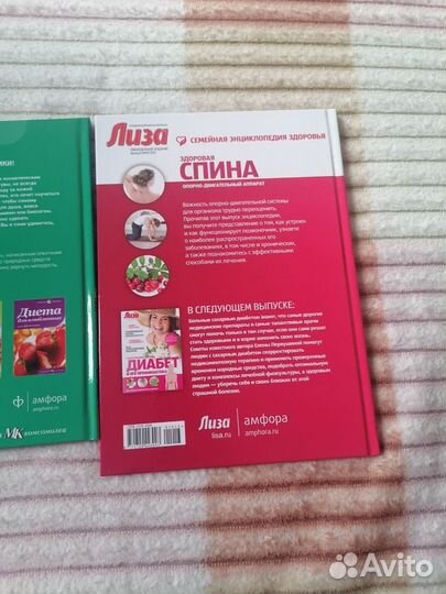 Книги из журнала Лиза